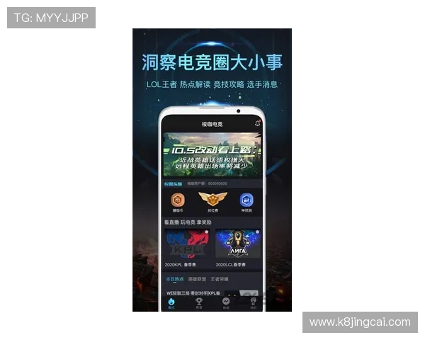 凯发电子竞技官网首页最新赛事信息全面解析助你掌握电竞动态