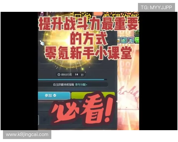 K8在线游戏平台最新玩法介绍与攻略指南，助你轻松掌握游戏技巧提升战斗力