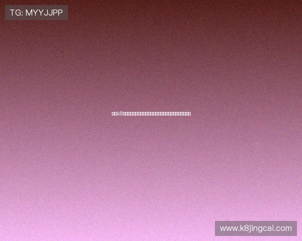 凯时k8国际首页用户评价与反馈，了解真实玩家体验与平台信誉保障