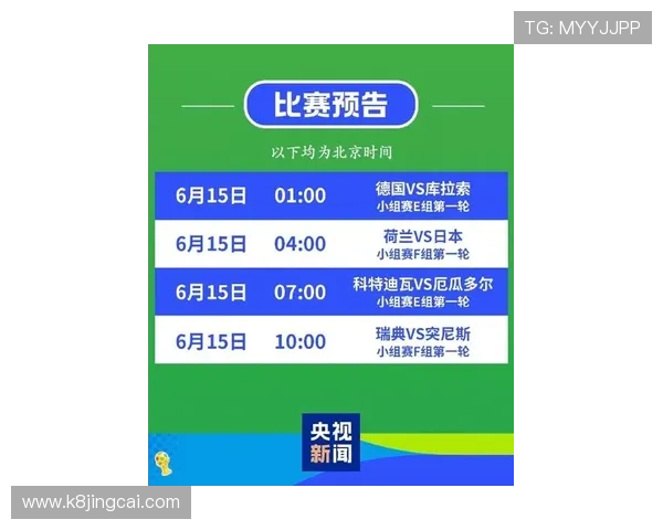 世界杯德国队对阵库拉索队比赛门票价格及购买途径全面解析